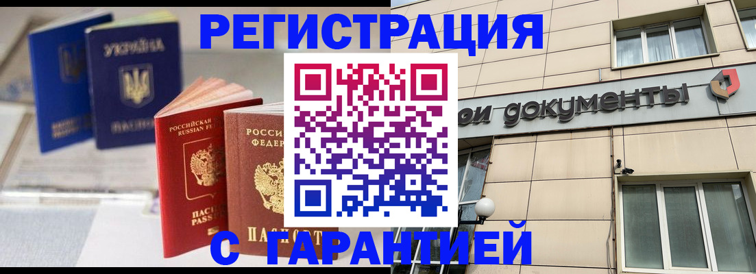 где прописаться в Кодинске
