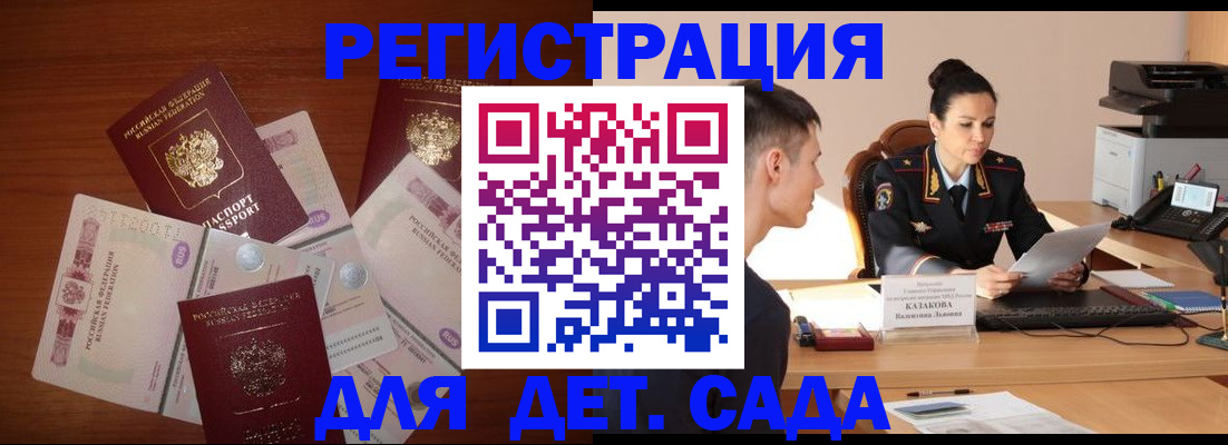 прописка законно в Кодинске
