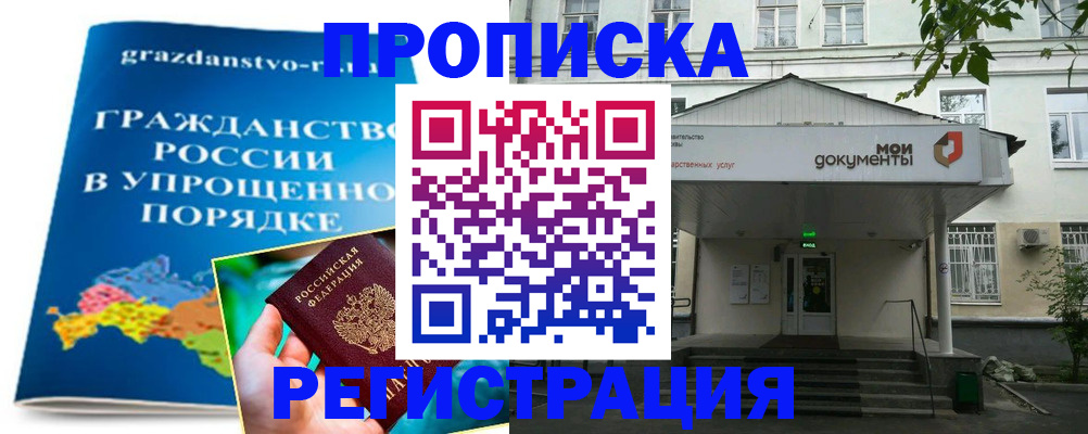 прописка иностранных граждан в Кодинске