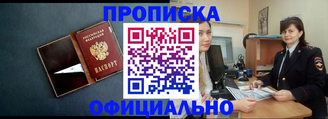 временная регистрация поиск в Кодинске