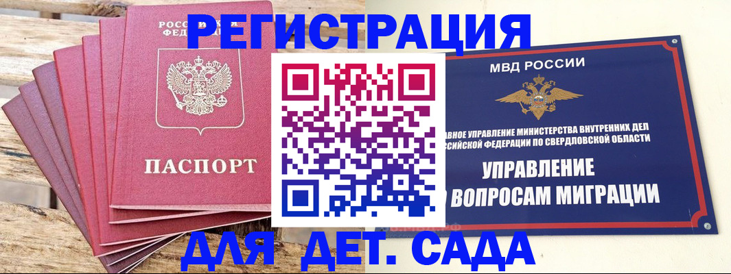 временная регистрация поиск в Кодинске