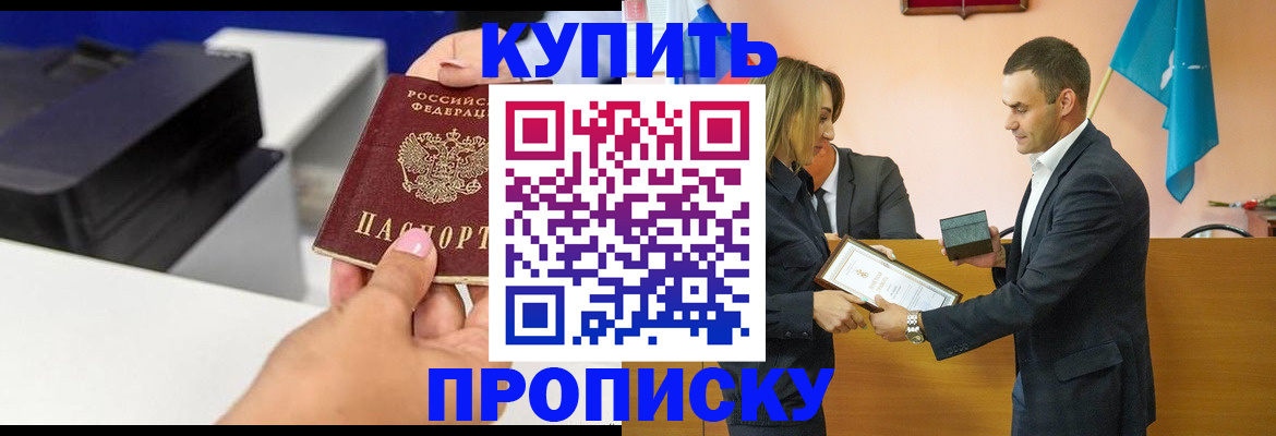временная регистрация надежно в Кодинске