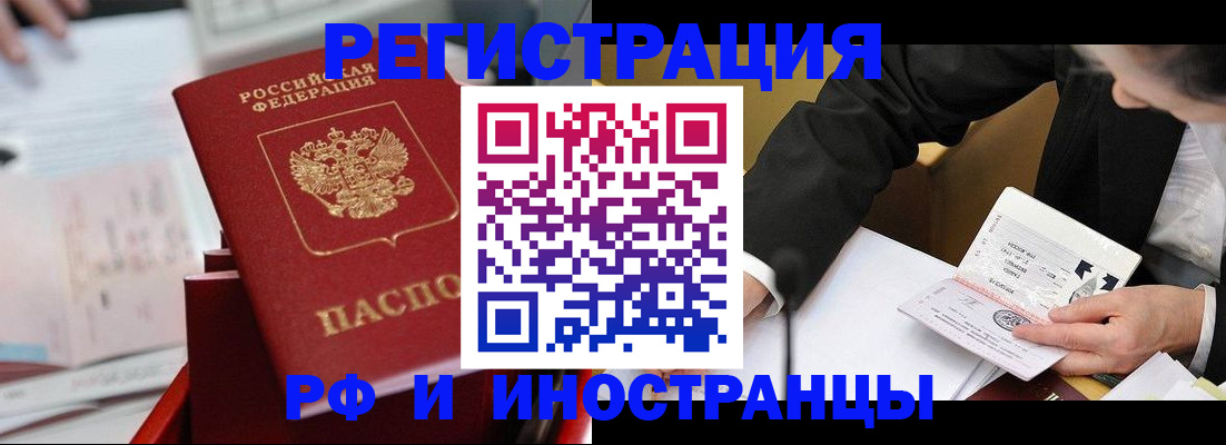 временная регистрация поиск в Кодинске